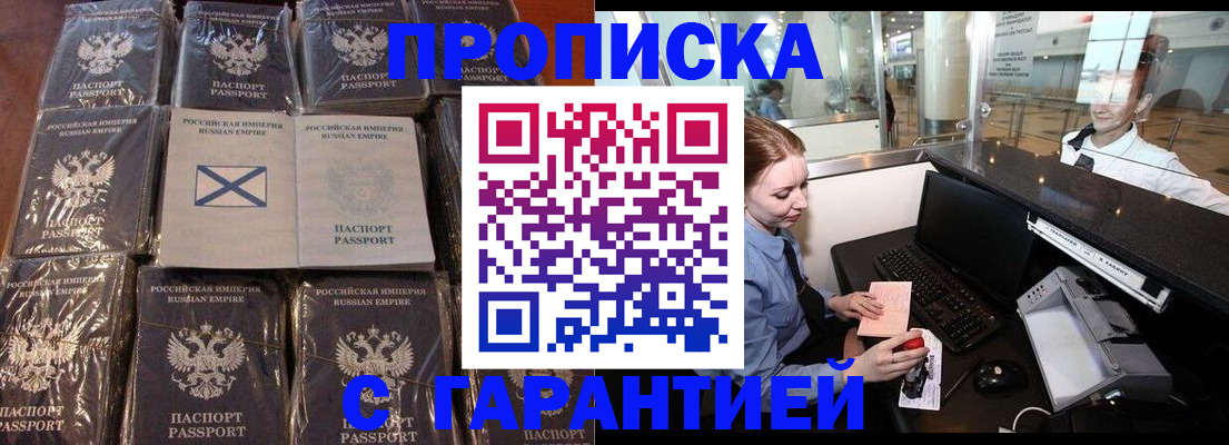 временная регистрация поиск в Воронеже