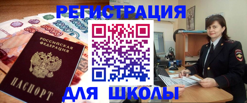 временная регистрация гарантия в Воронеже