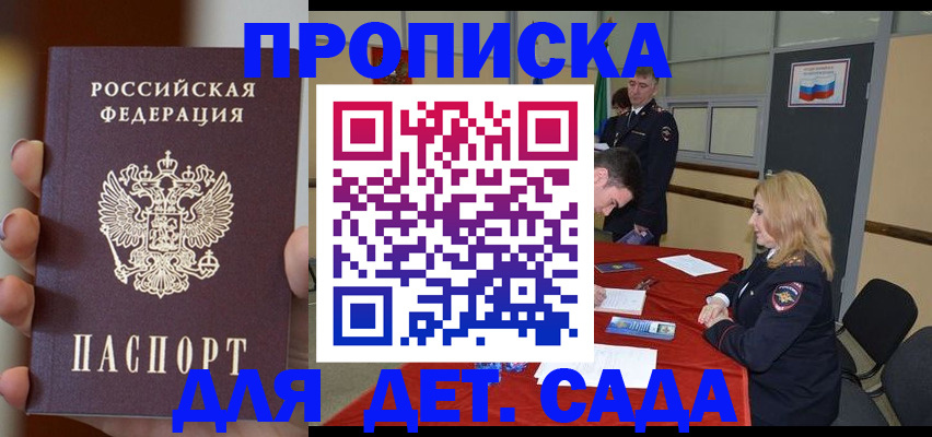 временная регистрация в Воронеже